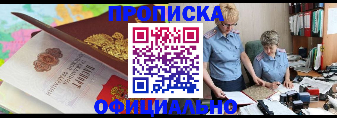 прописка гарантия в Тверской области